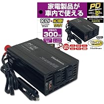 Amazon | カシムラ 車内で家電製品が使える！DC/ACインバーター300W +